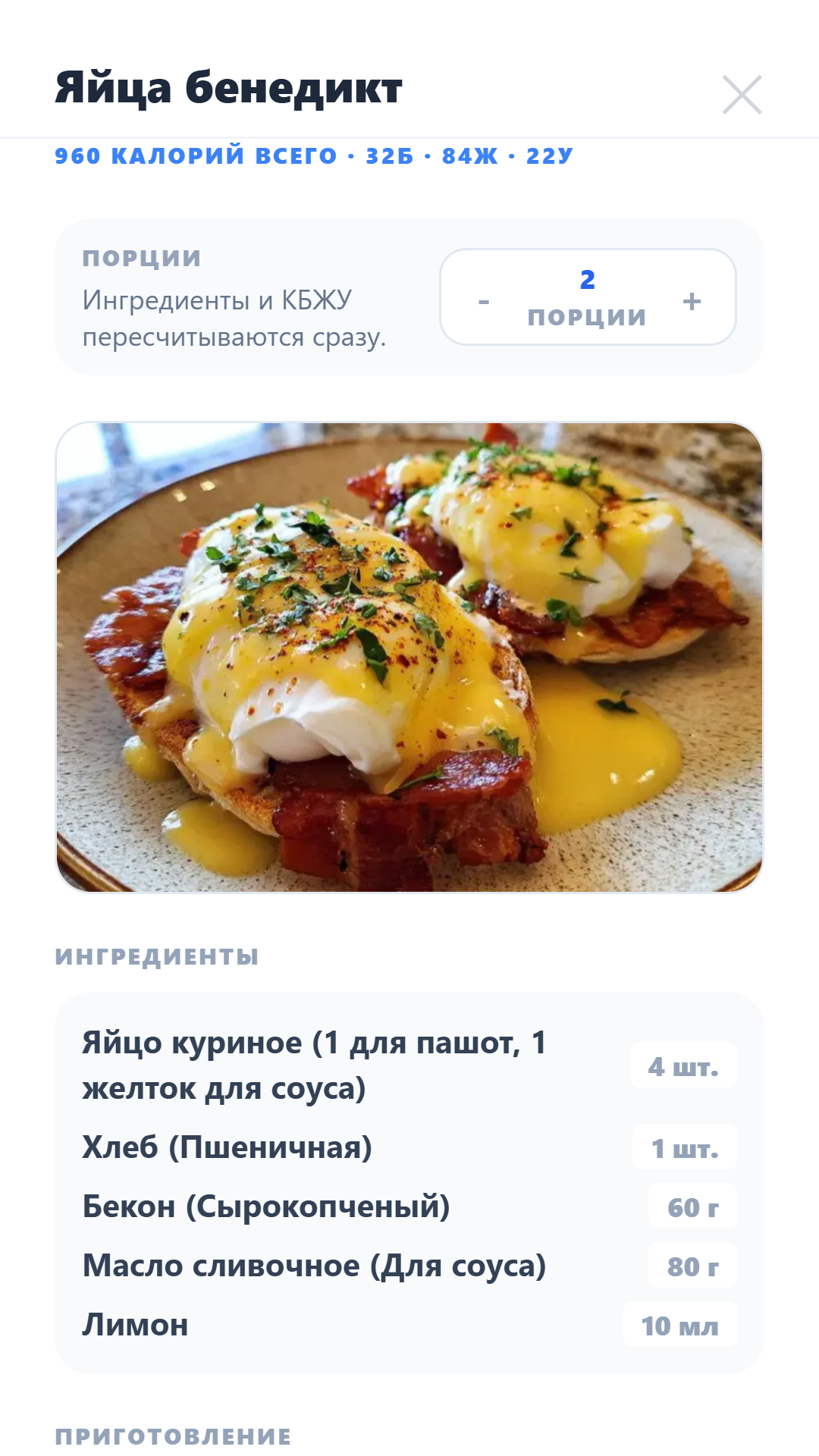 Подробный рецепт